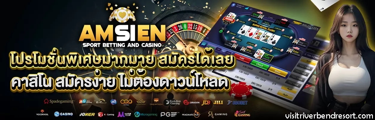 Amsien